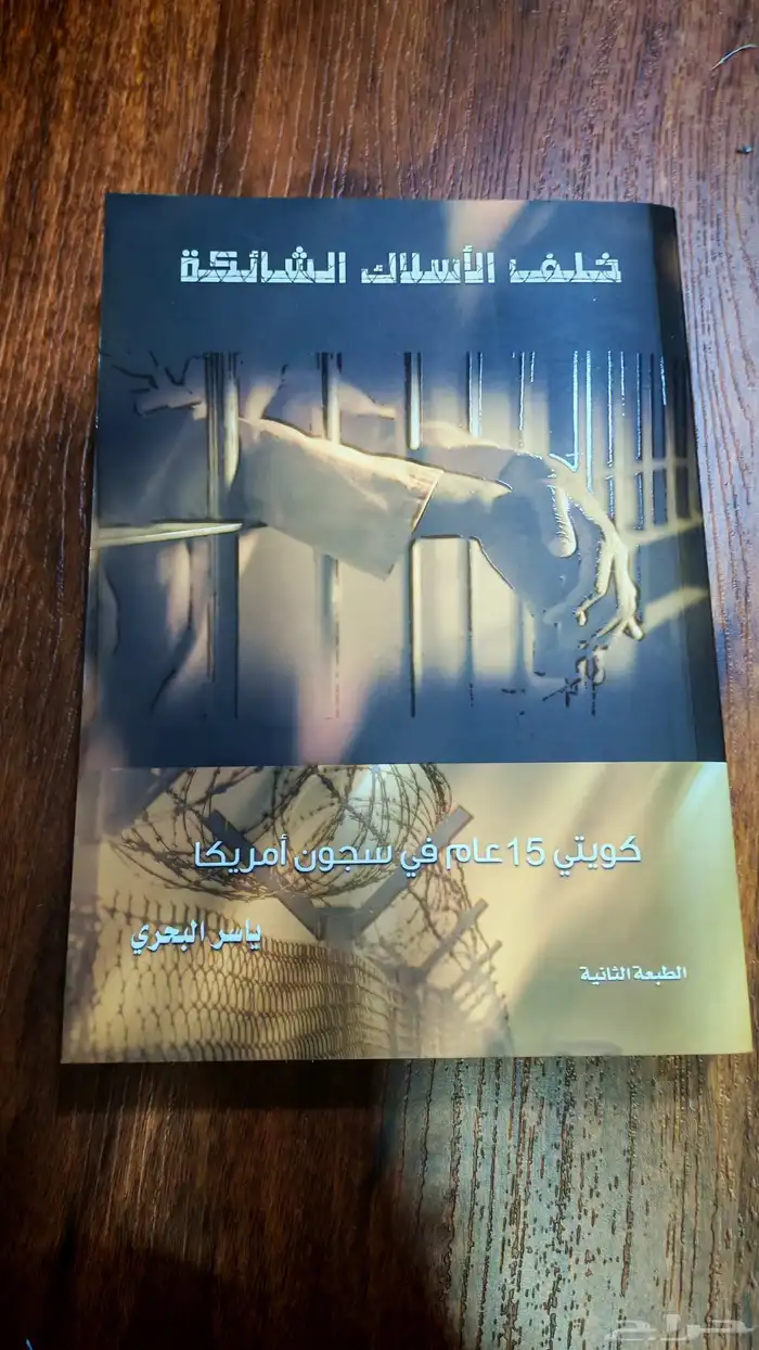 روايات جديدة ومستعملة بسعر رائع مع رواية.. هديةخاصة.. 3