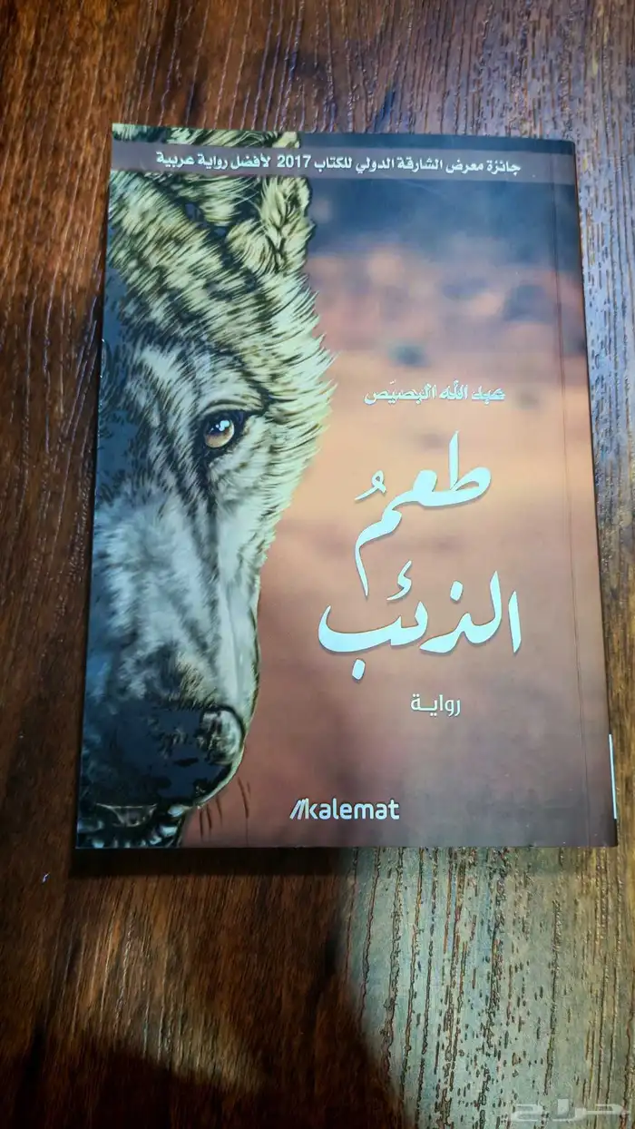 روايات جديدة ومستعملة بسعر رائع مع رواية.. هديةخاصة.. 0