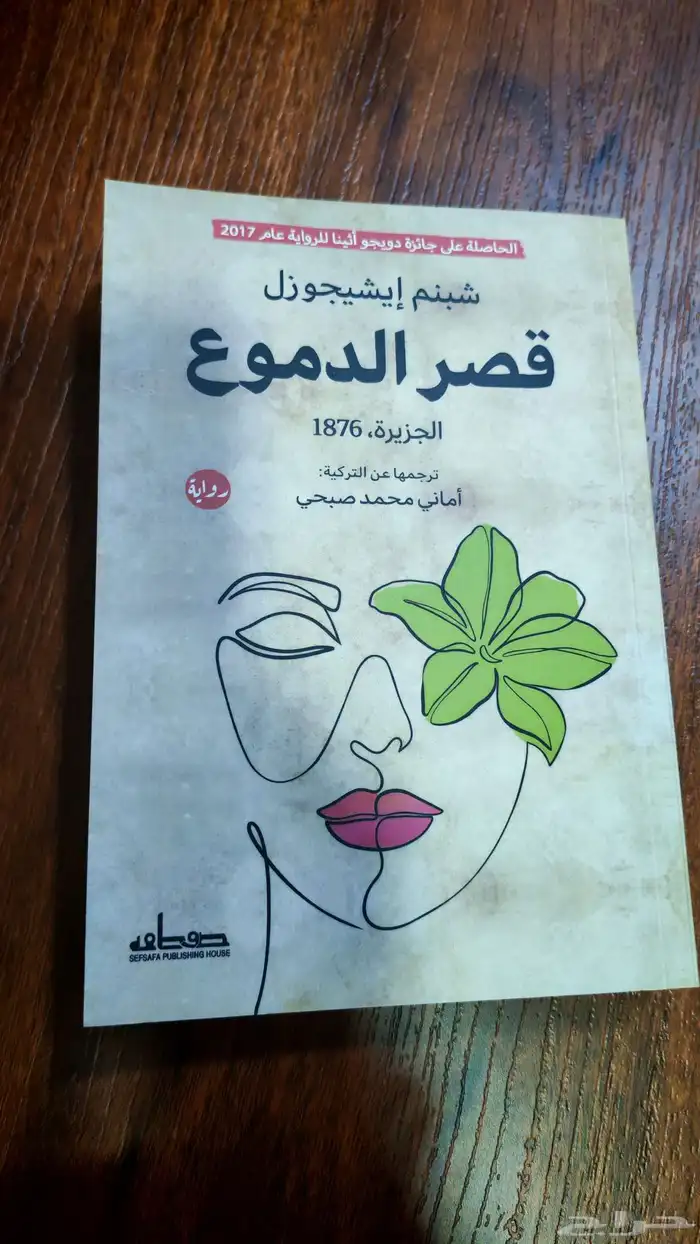 روايات جديدة ومستعملة بسعر رائع مع رواية.. هديةخاصة.. 16