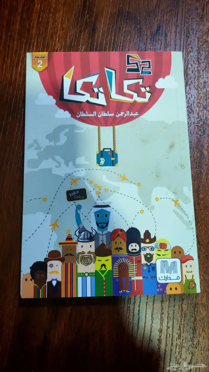 روايات جديدة ومستعملة بسعر رائع مع رواية.. هديةخاصة.. 14