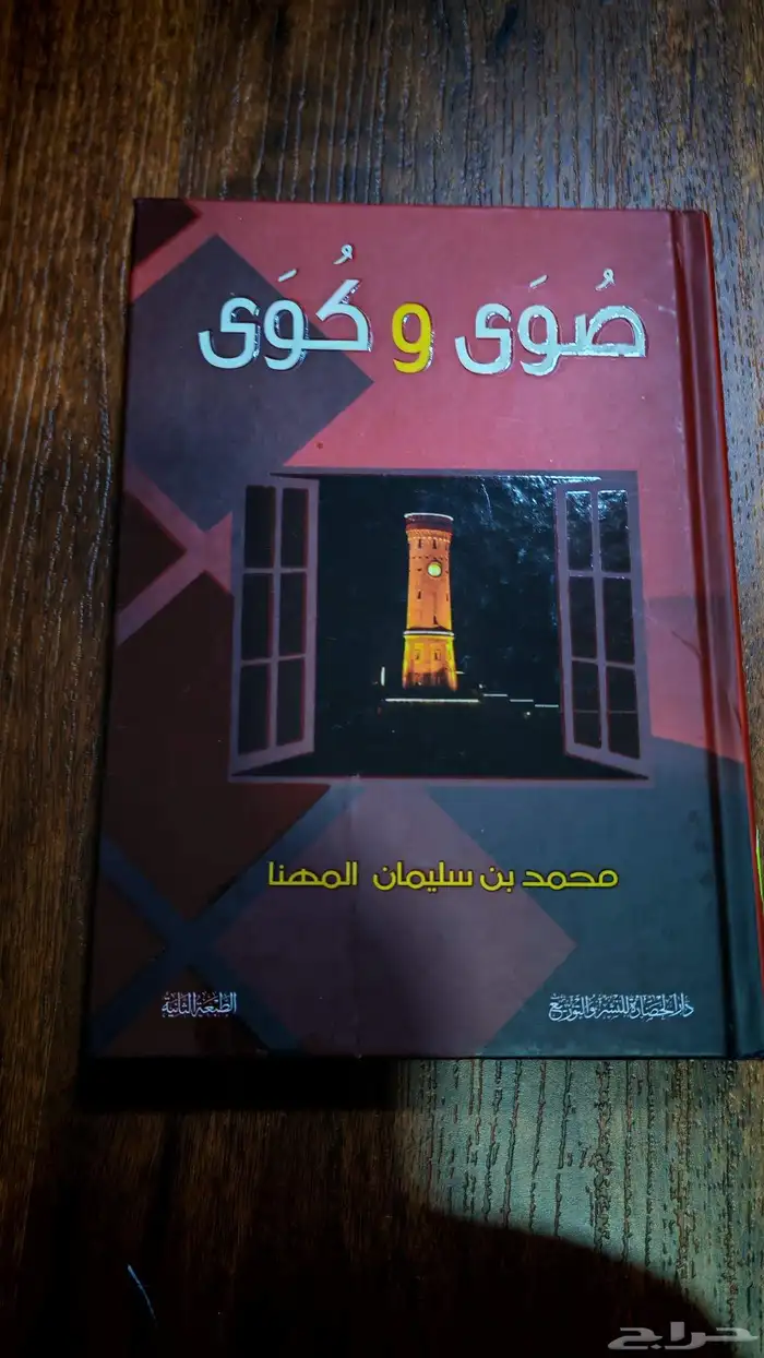 روايات جديدة ومستعملة بسعر رائع مع رواية.. هديةخاصة.. 15