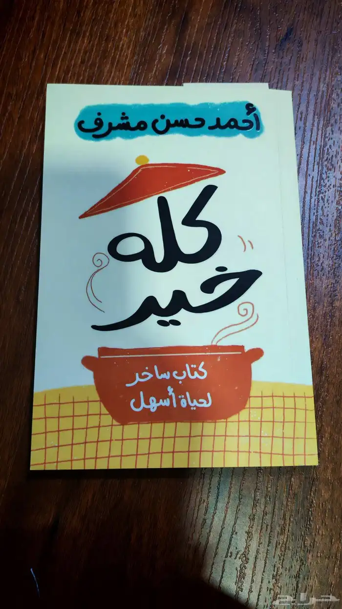 روايات جديدة ومستعملة بسعر رائع مع رواية.. هديةخاصة.. 17