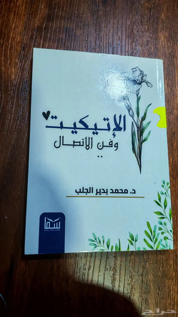 روايات جديدة ومستعملة بسعر رائع مع رواية.. هديةخاصة.. 13