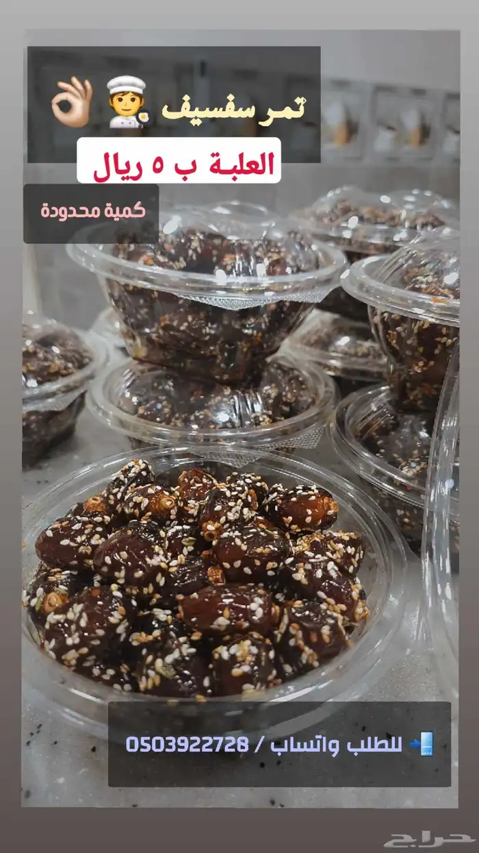 دبس اخلاص 1