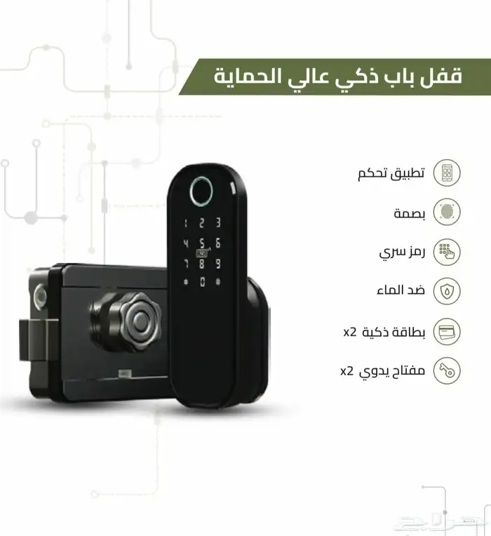 اجهزة بصمة - كاميرات مراقبة - قفل ابواب ذكي تركيب وصيانه 1