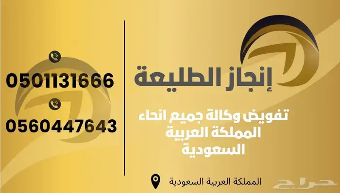 مكتب إنجاز الطليعة 0
