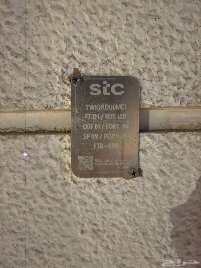 الياف بصرية مندوب مبيعات موبايلي زين سلام stc عروض نت فايب د 10