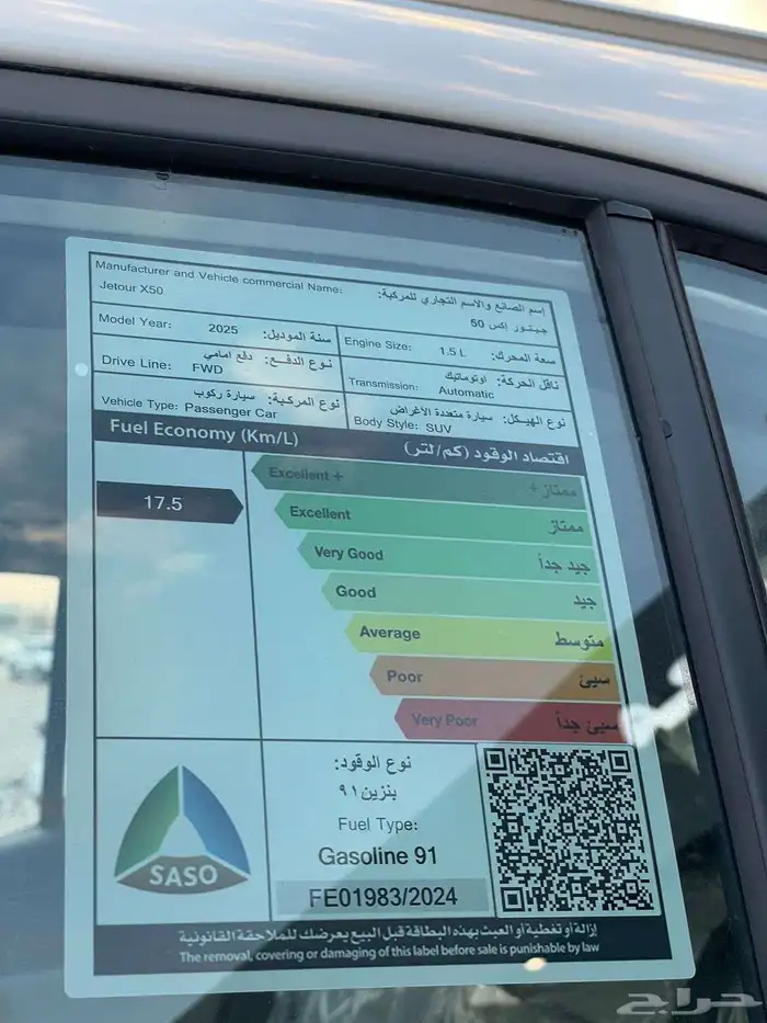 عروض خيالية علي جيتور X50 بريميوم 2025 كل الالوان 4