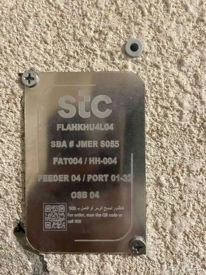 الياف بصرية مندوب مبيعات موبايلي زين سلام stc عروض نت فايب د 12