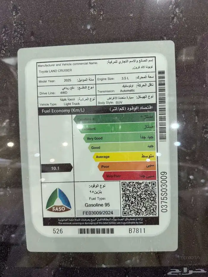 تويوتا لاندكروزر GXR.L3 بنزين وارد عبداللطيف جميل 2025 9