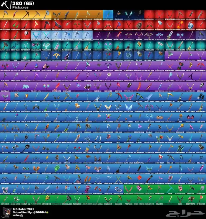 حساب فورت نايت حفل ملكي 4