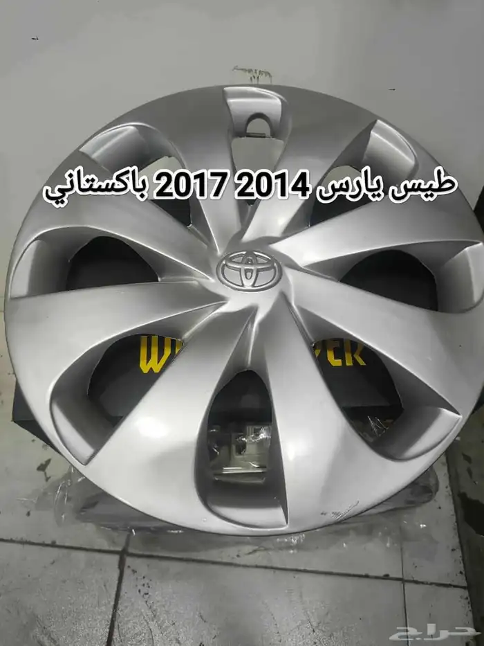 متوفر لدينا طيس يارس 2014 2017 0