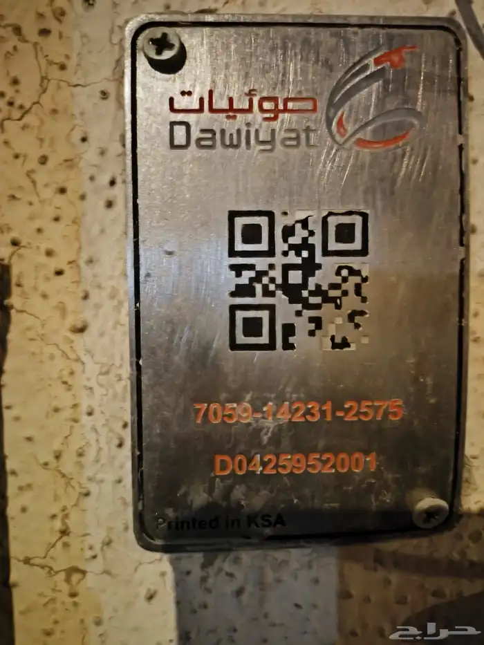 مرحبا بكم في خدمتنا سلام فايبر 172 8