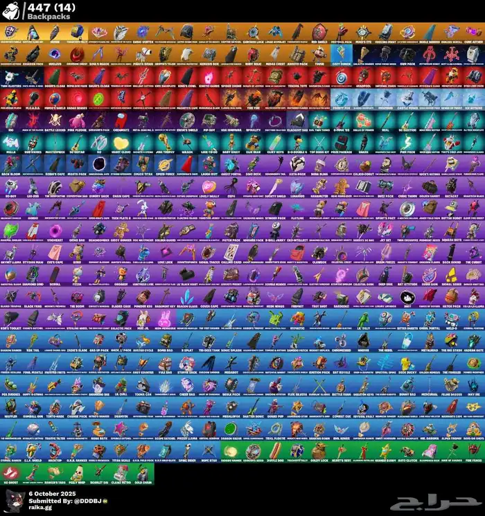 حساب فورت نايت حفل ملكي 3