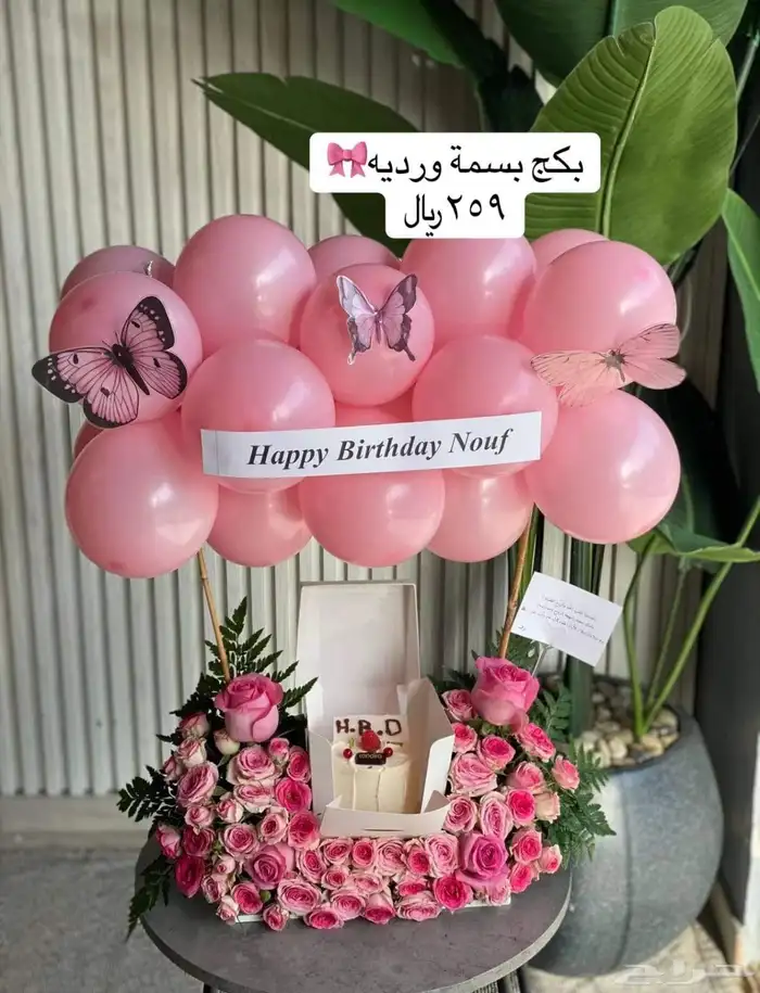بكج الحنان محل هدايا محل ورد خميس مشيط وابها واحدرفيده 5