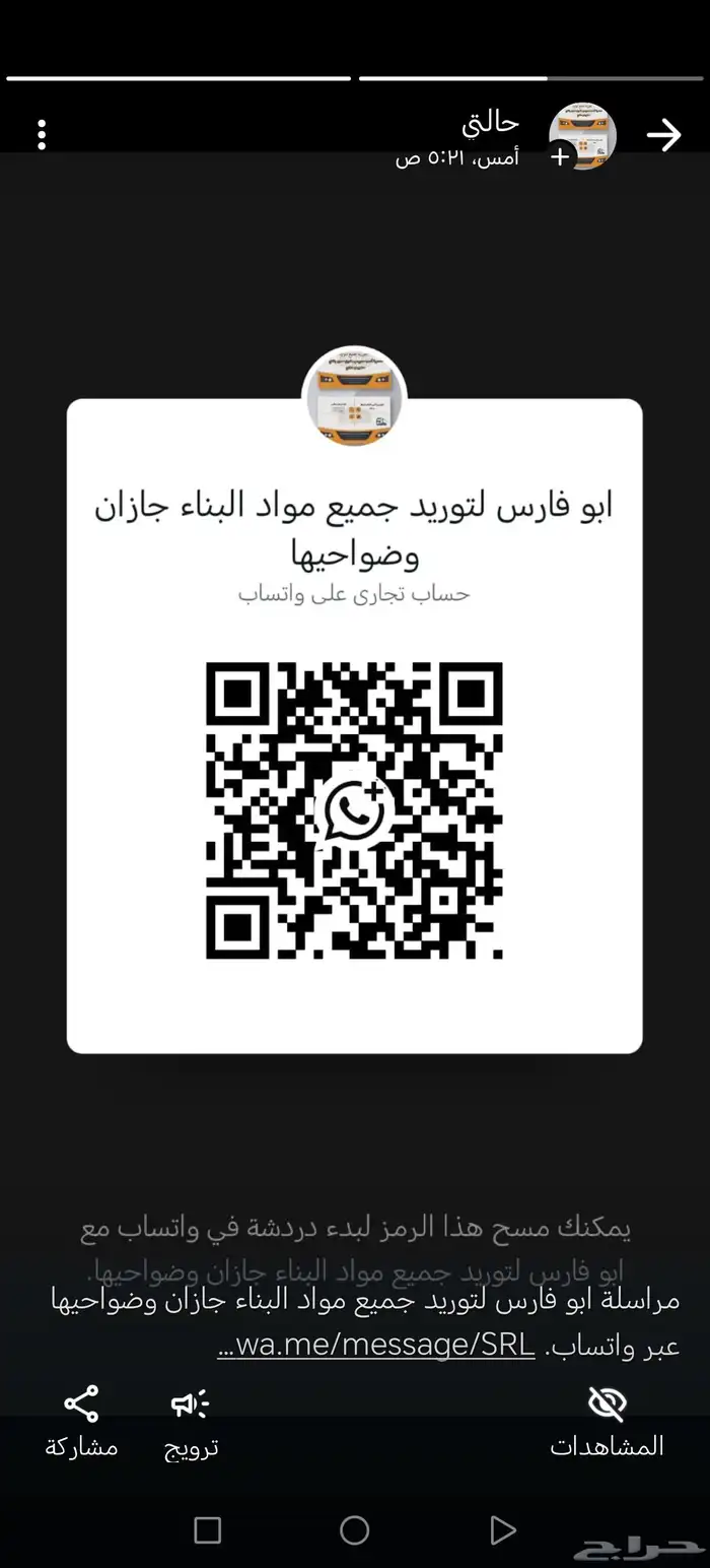 صبيص حجر بلكاج عدسيه 0