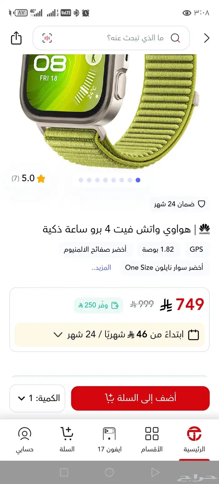 ساعه هواواي واتش فيت 4 برو 0