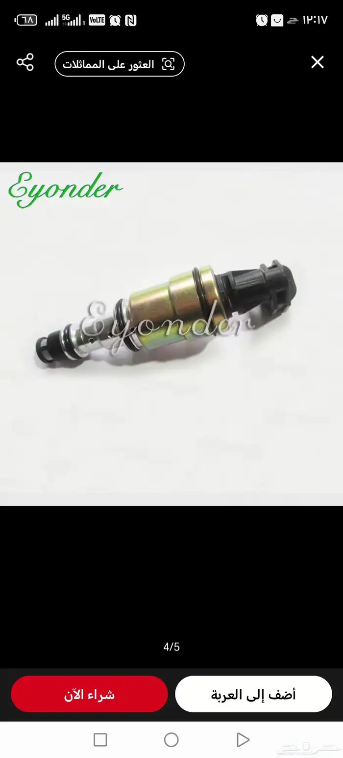 حساس كبروسر معه التركيب جميع انواع السيارات 1