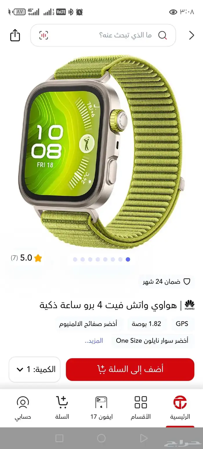 ساعه هواواي واتش فيت 4 برو 1
