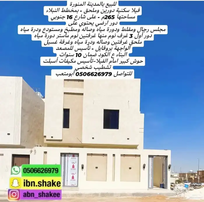 للبيع فيلا درج داخلي دورين وملحق بمخطط النبلاء تشطيب شخصي 1