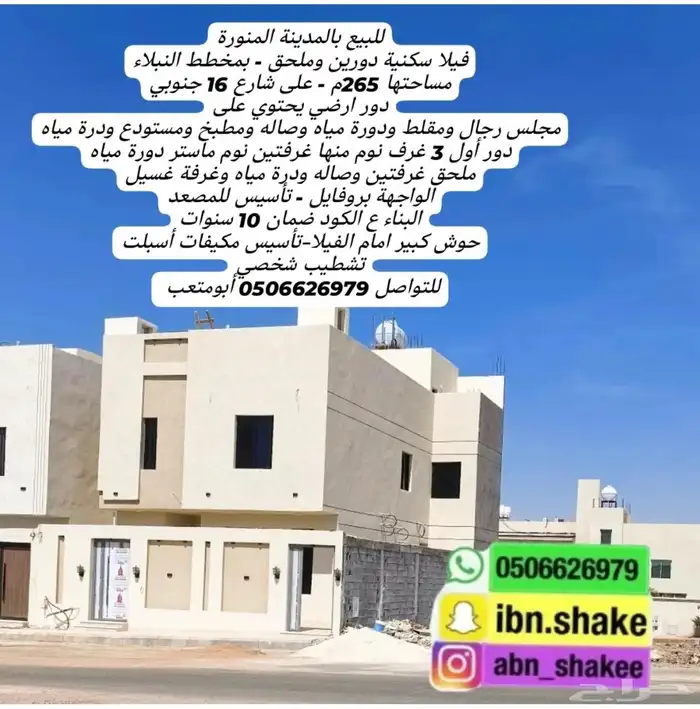 للبيع فيلا درج داخلي دورين وملحق بمخطط النبلاء تشطيب شخصي 0