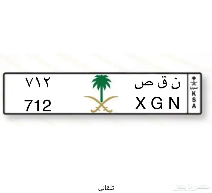 لوحه ثلاثي مميزه 0