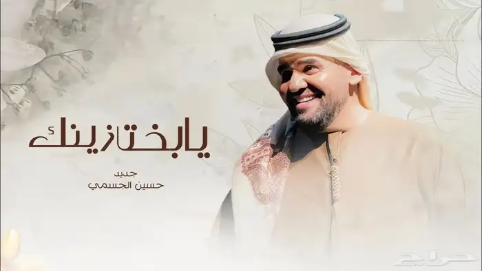 زفات جديد 2025 11