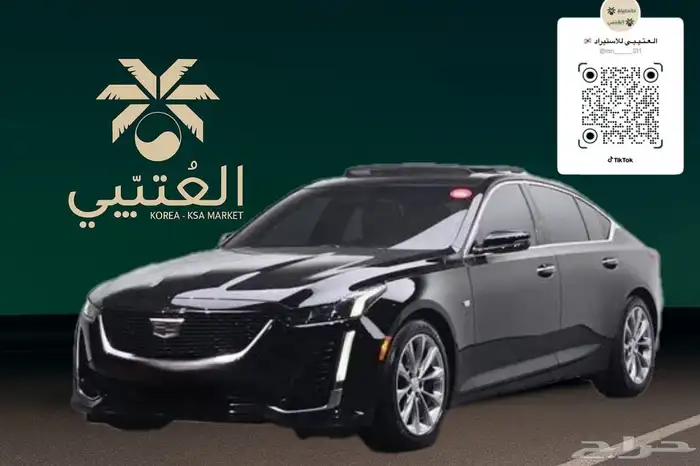 كاديلاك Ct5 موديل 2020 استيراد كوريا 0