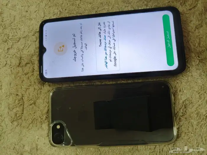 عدد 2 جوال نظيفه 2