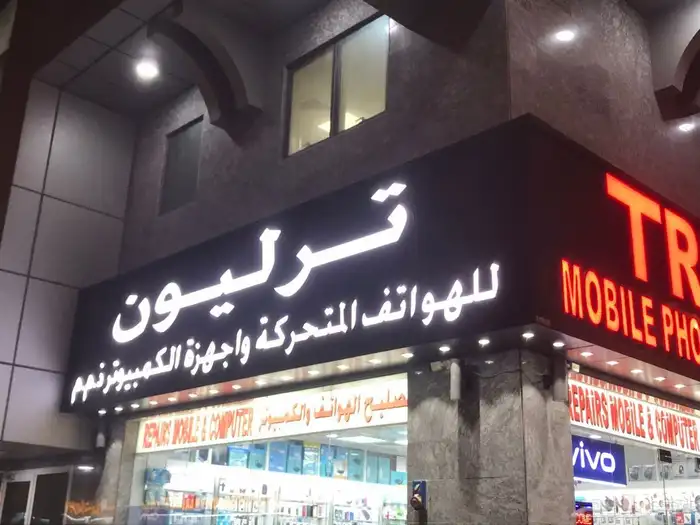 لوحهات وحروف بارزه ووجهات كلادينج 5