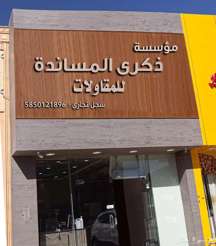 حروف بارزة كلادينج اكريليك قص ليزر لوحات حروف ضوئية دروع 0