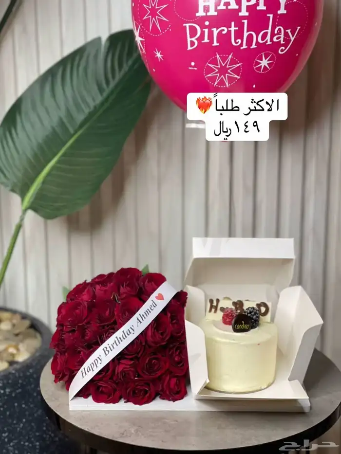 بكج الحنان محل هدايا محل ورد خميس مشيط وابها واحدرفيده 6