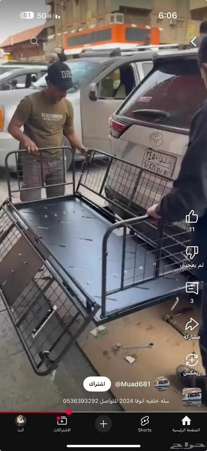 تركيب سله عفش خلفيه لاند كروزر للتواصل 5