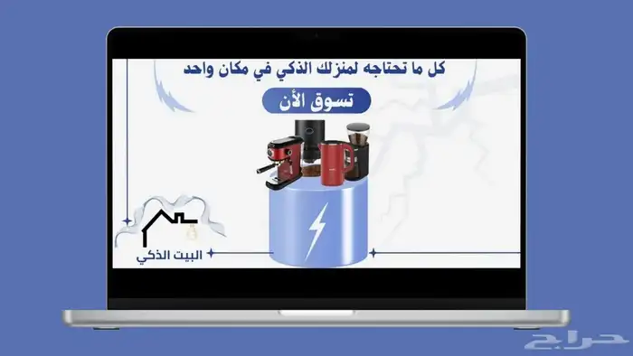 متجر الالكتروني بنظام الدروب شوبينغ لبيع أدوات الكهرباء 2