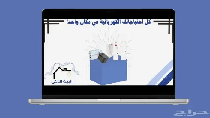 متجر الالكتروني بنظام الدروب شوبينغ لبيع أدوات الكهرباء 1