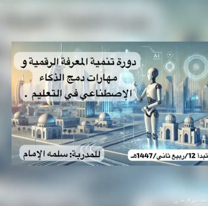 دبلوم متوسط دبلوم إدارة موارد بشرية بدفع اقساط مخفضه 0