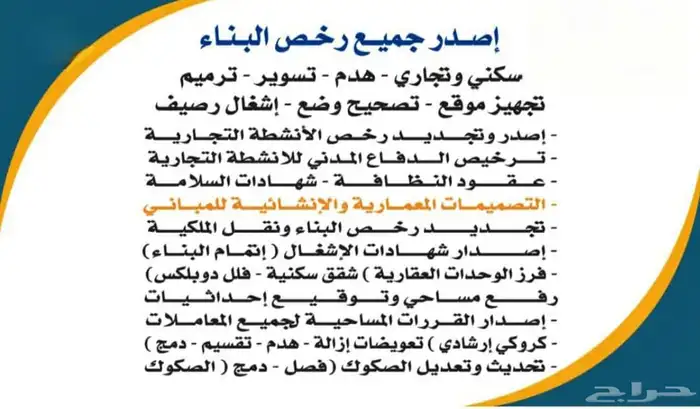 مكتب للاستشارات الهندسية 0