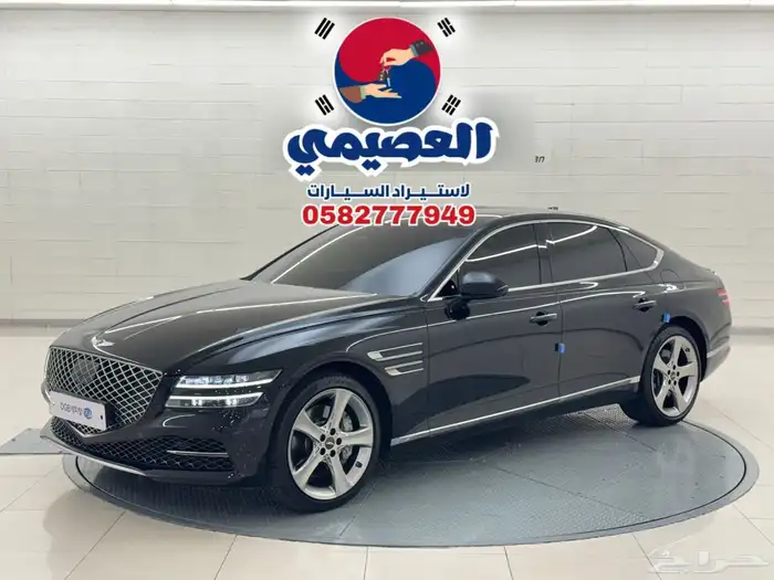 للاستيرادمن كوريا  جنسيس G80 2021 1