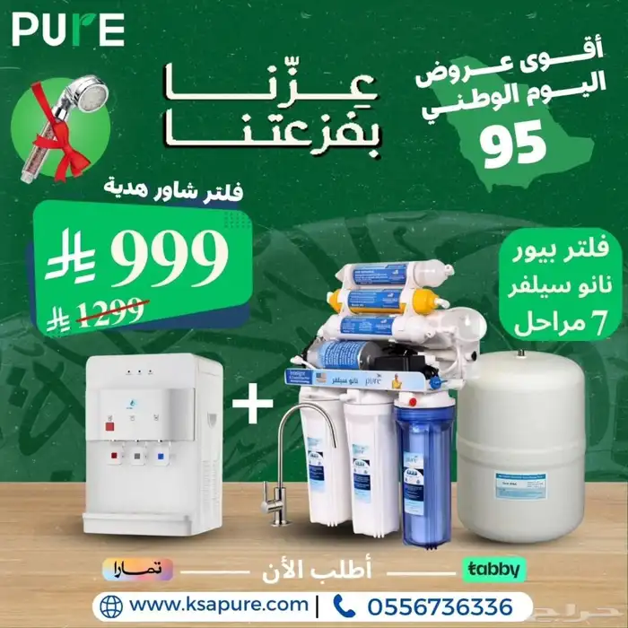فلتر جامبو للخزان 999 شامل التركيب فلتر مع براده 999 6