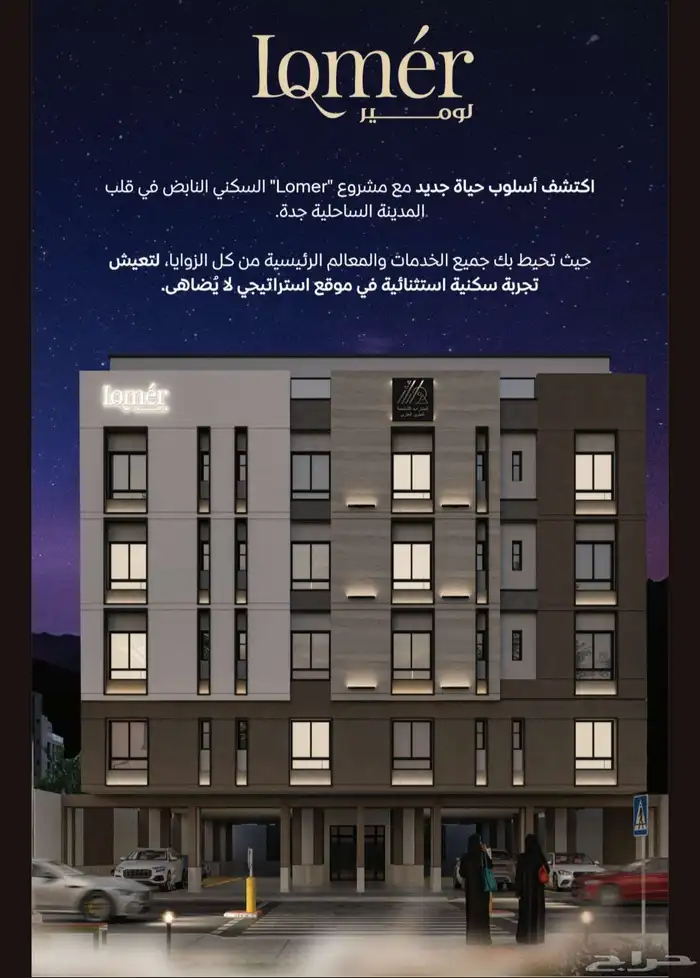 حي مشرفه 3غرف 309الف 1