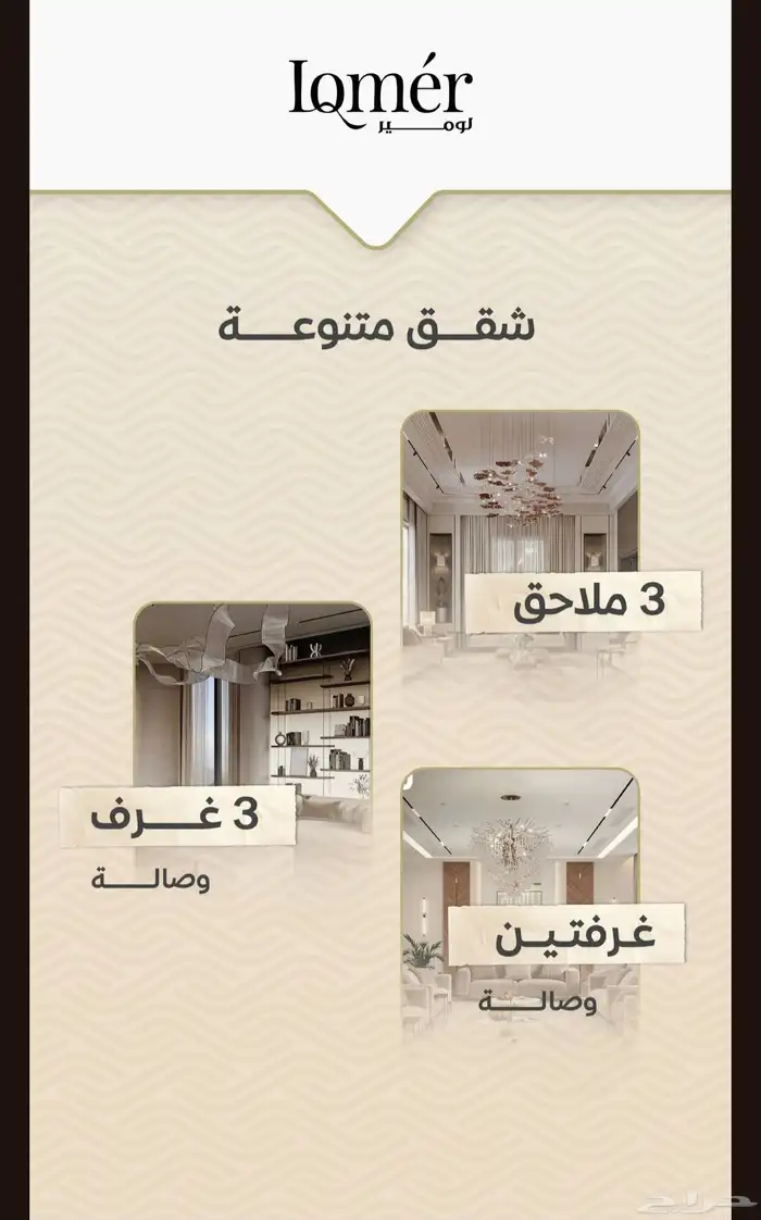 حي مشرفه 3غرف 309الف 4