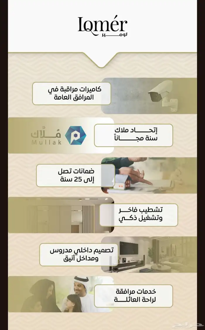 حي مشرفه 3غرف 309الف 3