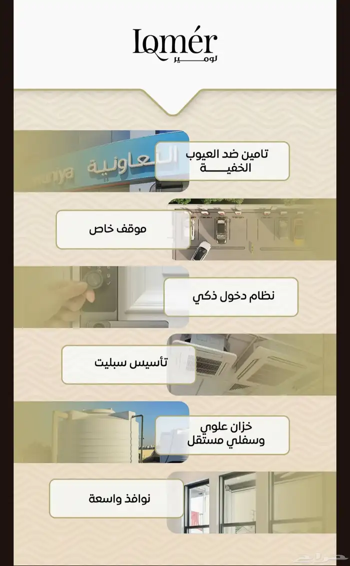 حي مشرفه 3غرف 309الف 5
