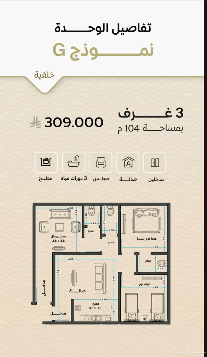 حي مشرفه 3غرف 309الف 9