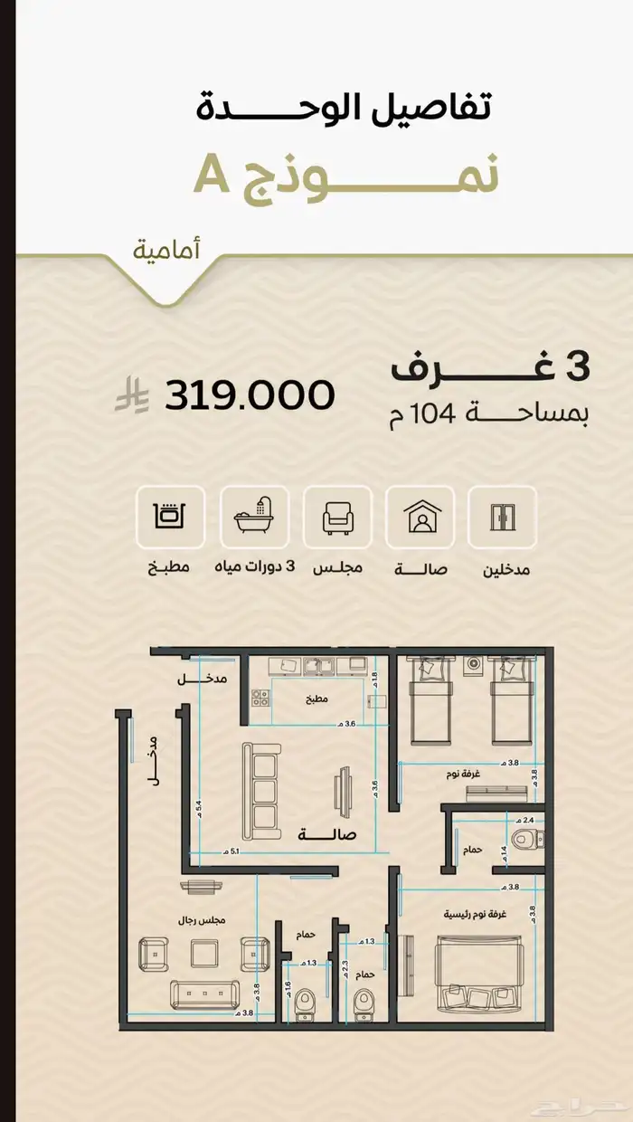 حي مشرفه 3غرف 309الف 8