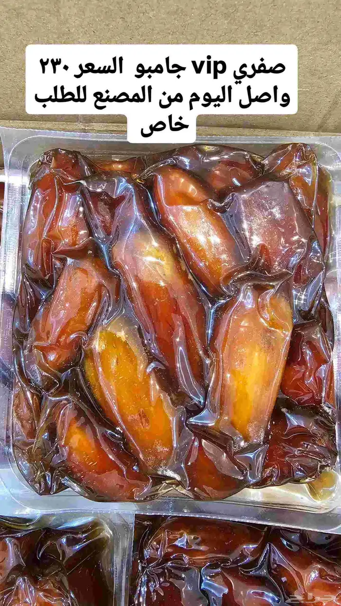 صفري بيشه درجه اولى حبه جامبو 0
