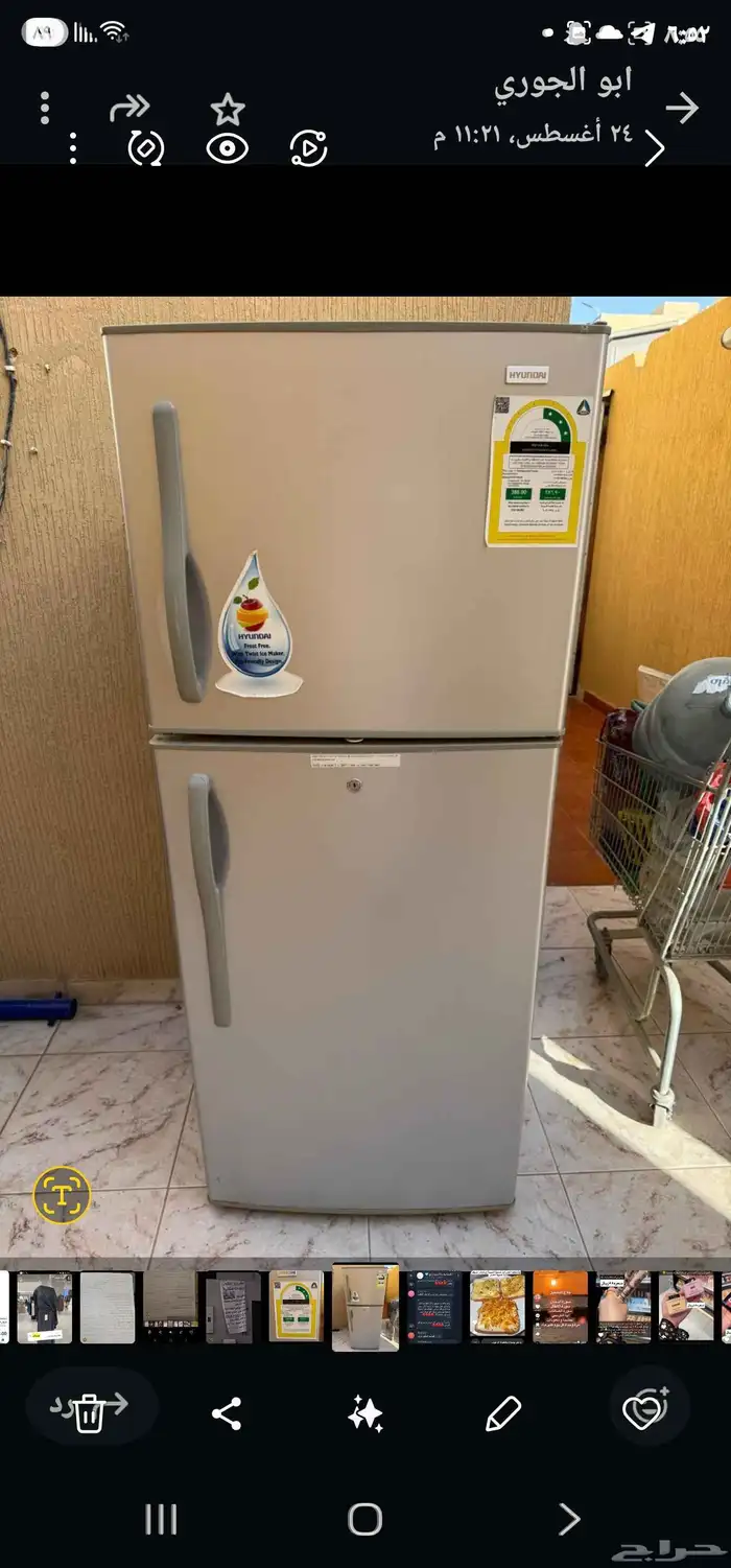 ثلاجة 0