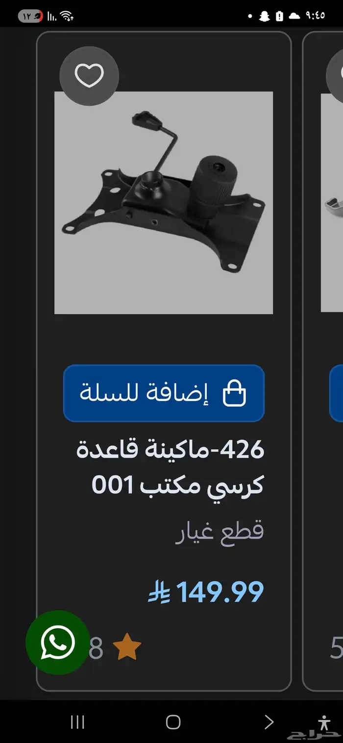 كرسي اكس ليدر ب 250 0