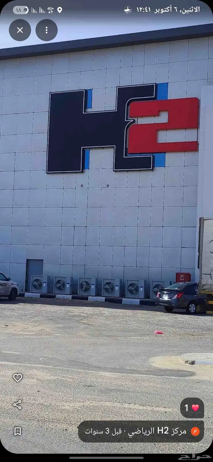 للبيع اشتراك في نادي h2 0