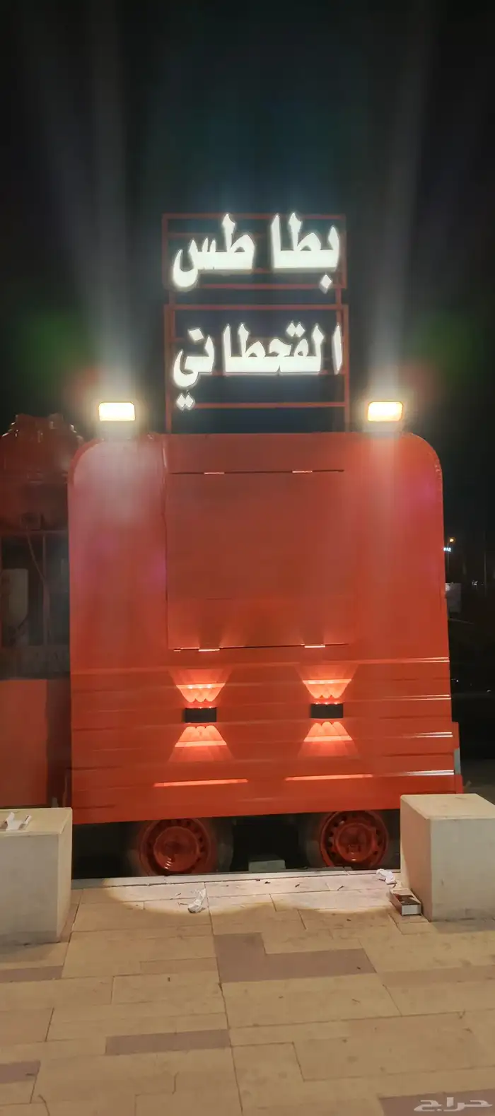 فود ترك للبيع 2 2 0